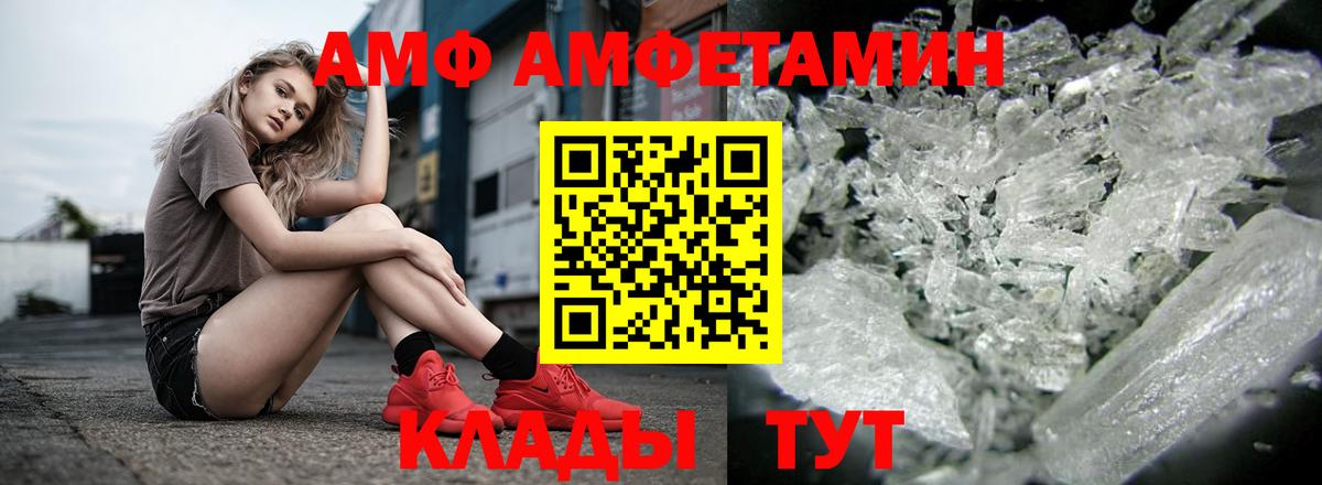АМФ VHQ Кохма