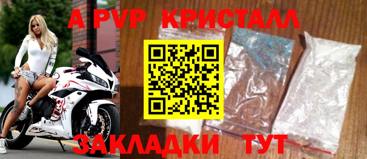 А ПВП Соль  Вход с VPN  А ПВП СК  Alpha-PVP СК КРИС  Кохма 