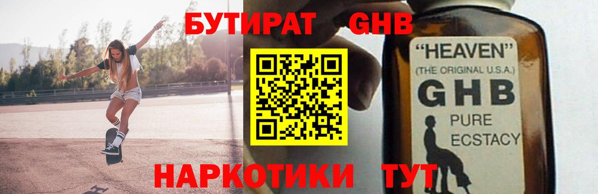 Кохма  БУТИРАТ Butirat  Вход с VPN 