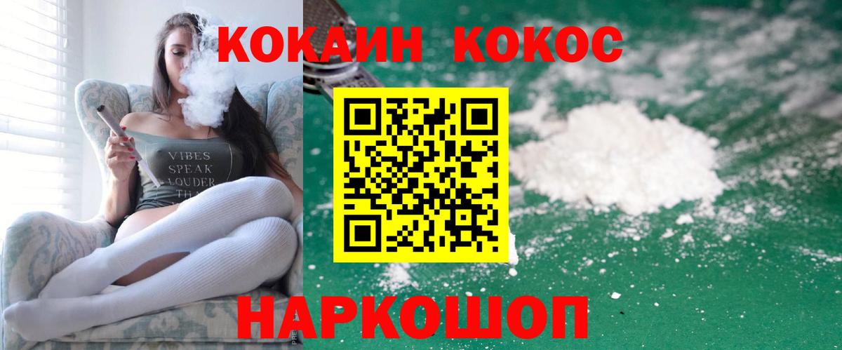 COCAIN 99% Кохма