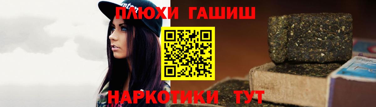 ГАШИШ убойный Кохма