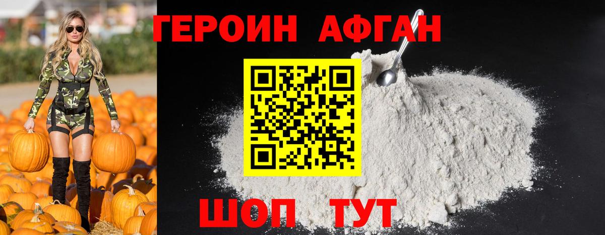 Кохма  Героин хмурый  Вход с VPN 
