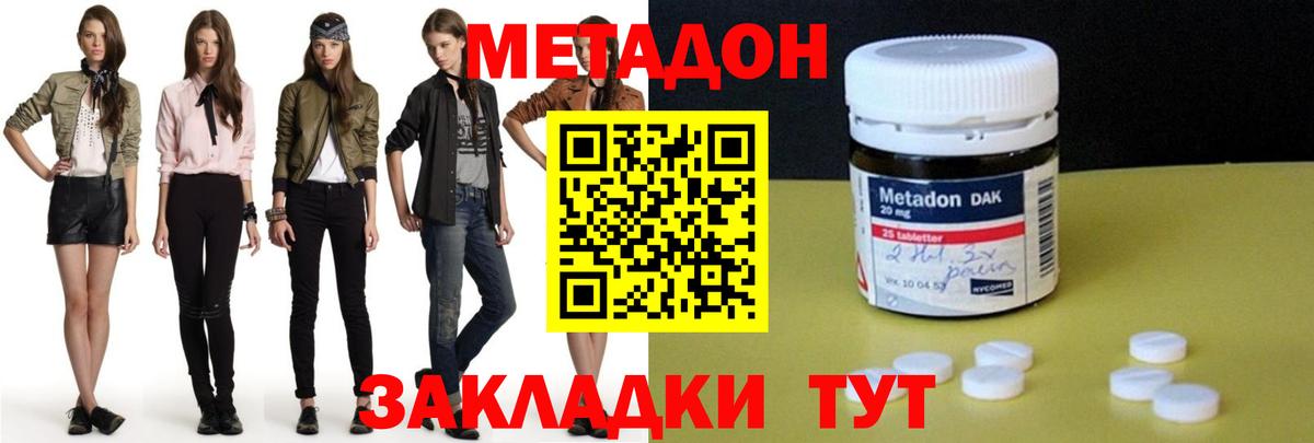 Кохма  Метадон белоснежный  Вход с VPN 