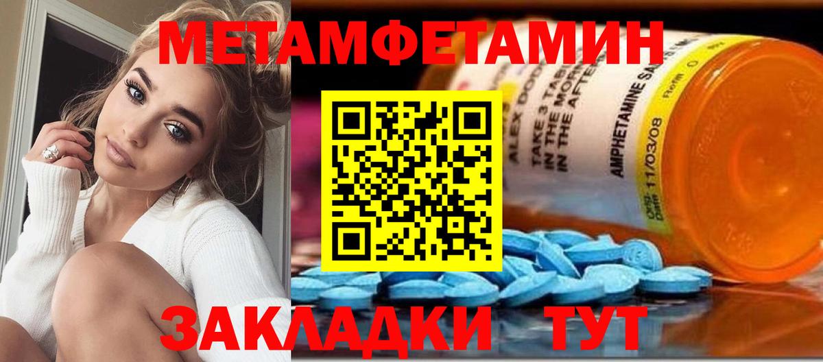 Кохма  МЕТАМФЕТАМИН Декстрометамфетамин 99.9%  Вход с VPN  МЕТАМФЕТАМИН Декстрометамфетамин 99.9% 