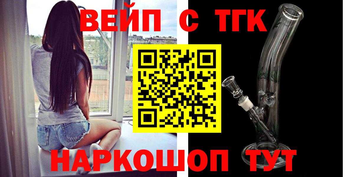 ТГК жижа Кохма