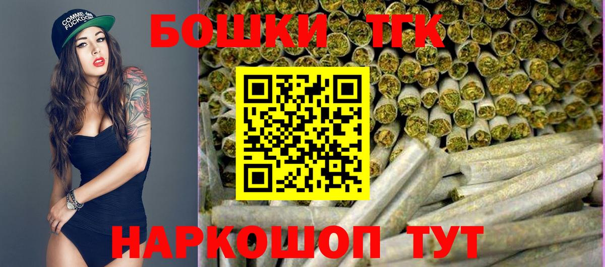 Бошки Шишки конопля  Вход с VPN  Каннабис VHQ  Кохма 